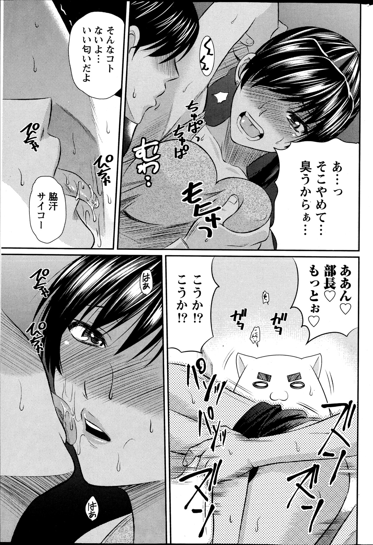 Namaiki! 2013-04 - Page 210
