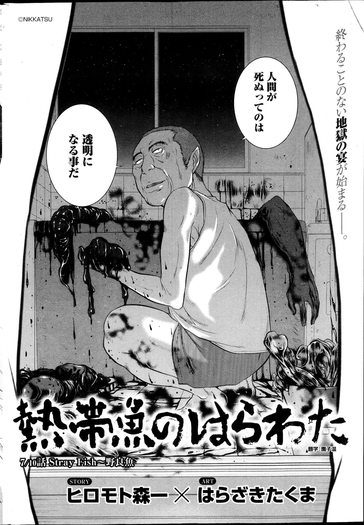 Namaiki! 2013-04 - Page 225