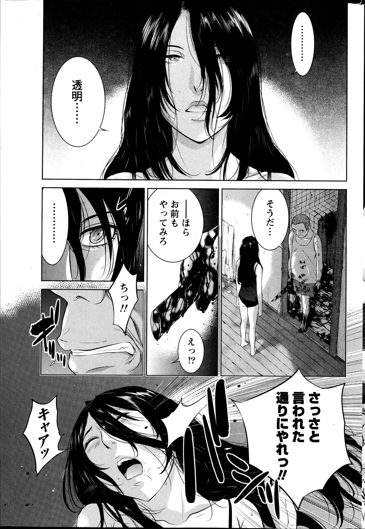Namaiki! 2013-04 - Page 226