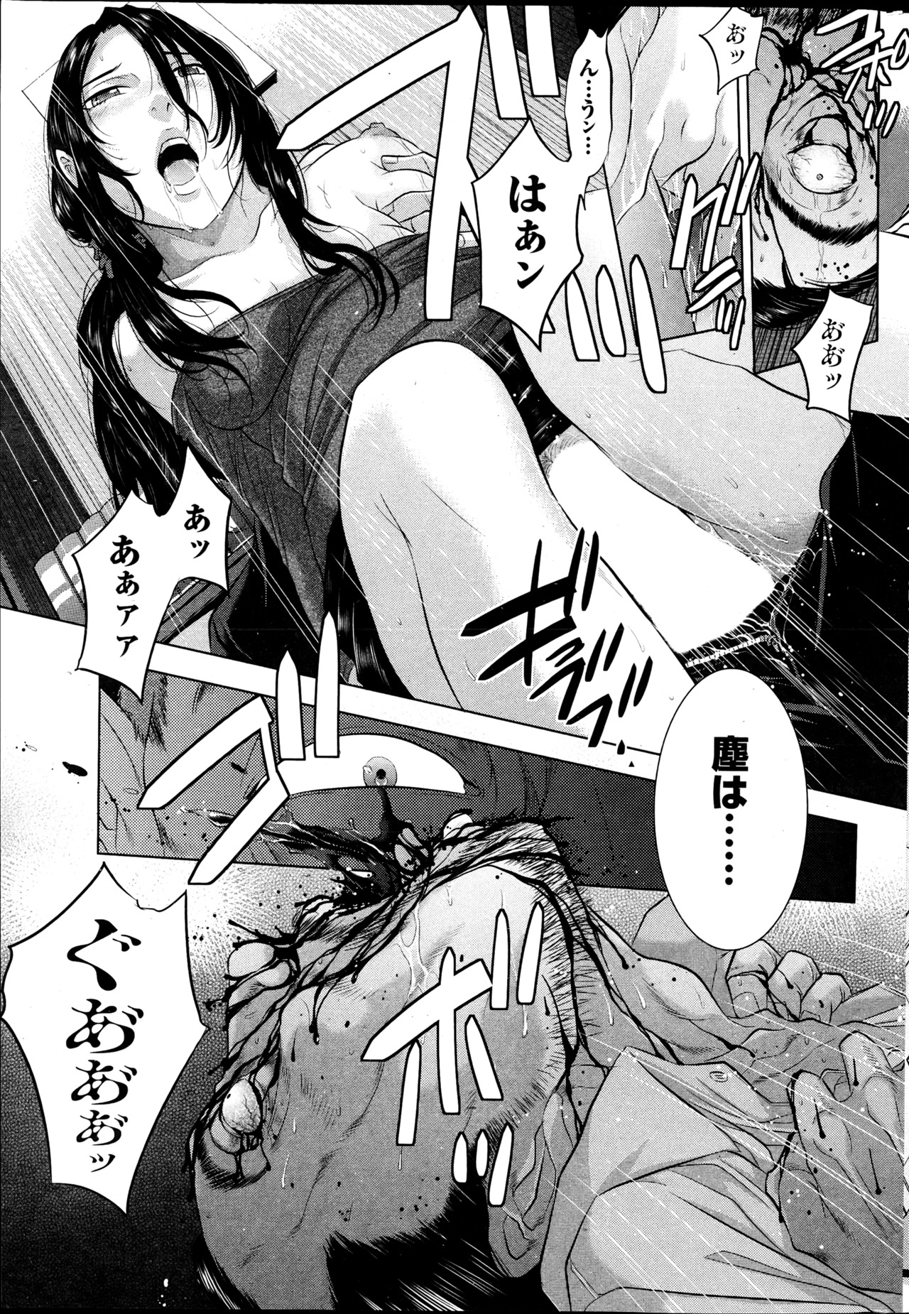 Namaiki! 2013-04 - Page 234
