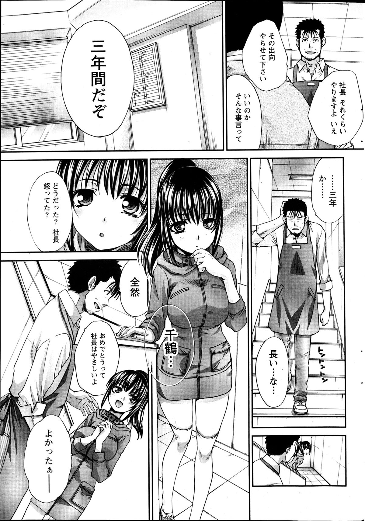 Namaiki! 2013-04 - Page 32