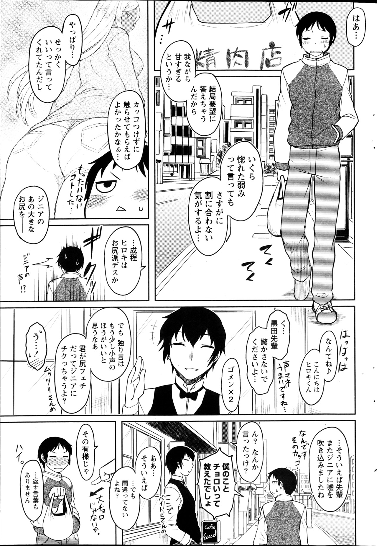 Namaiki! 2013-04 - Page 56