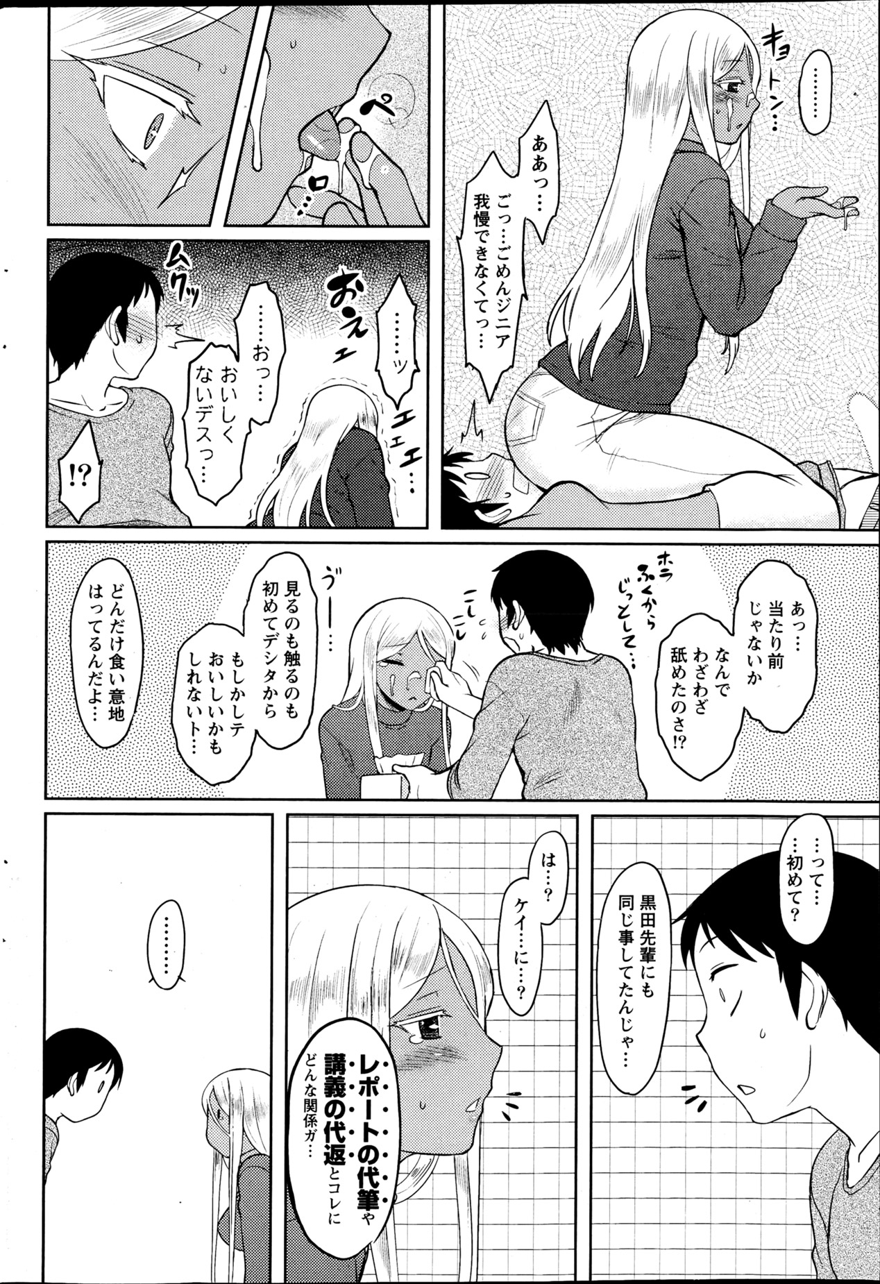 Namaiki! 2013-04 - Page 63