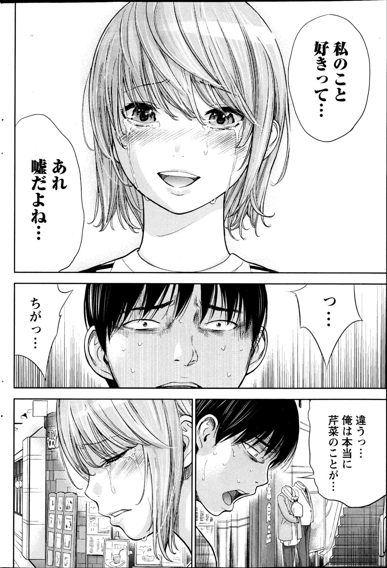 Namaiki! 2013-04 - Page 83