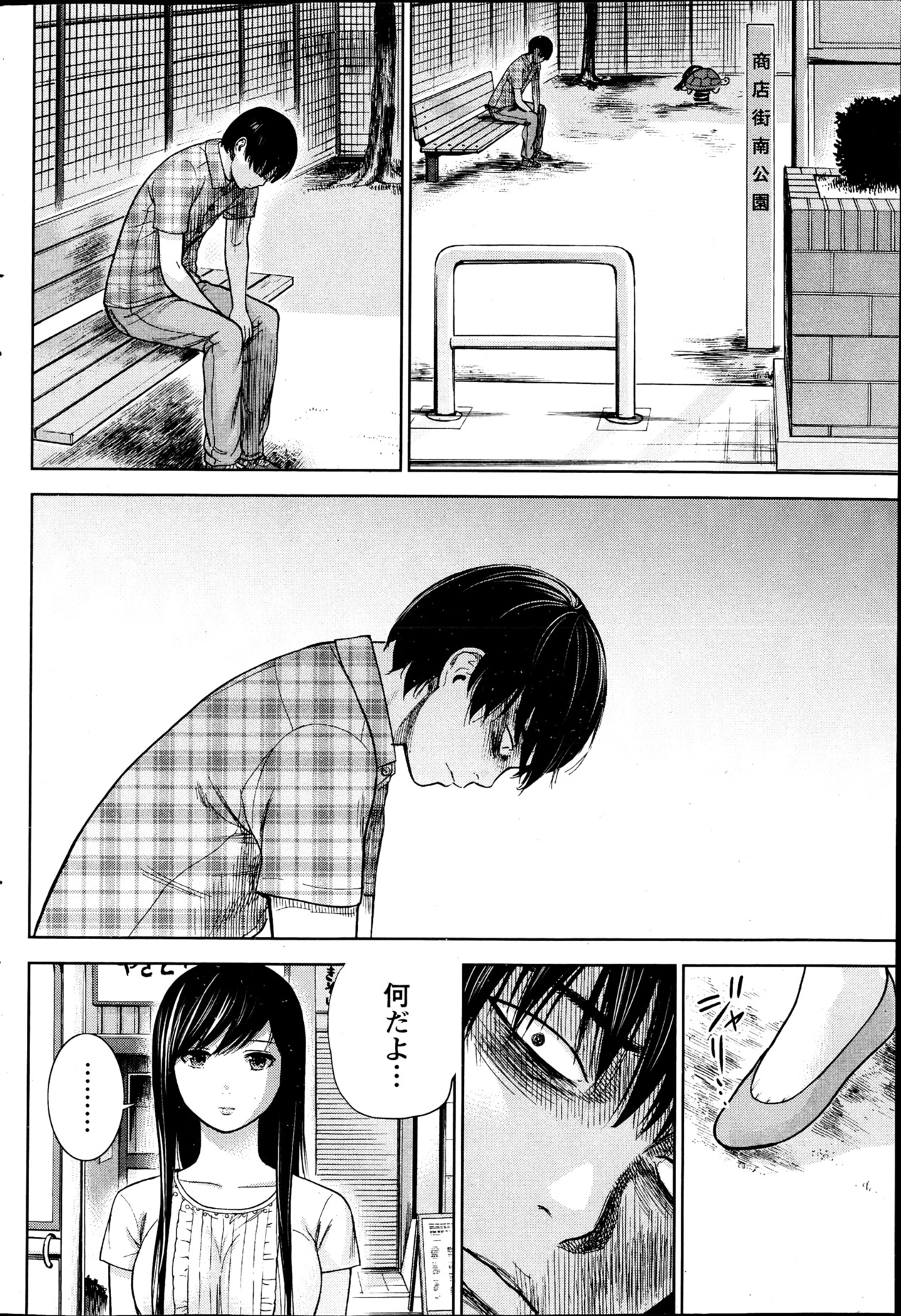 Namaiki! 2013-04 - Page 89