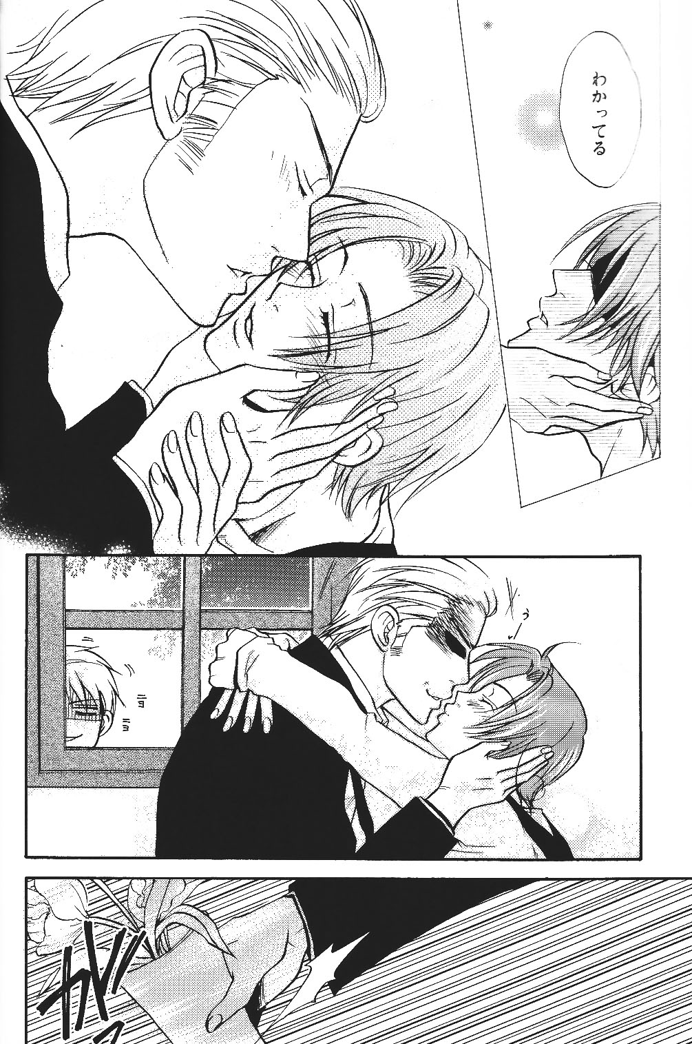 Ano ko no Kare. - Page 27