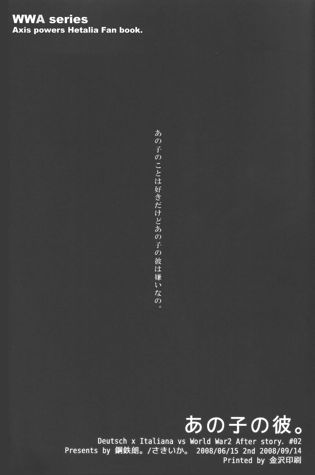 Ano ko no Kare. - Page 41