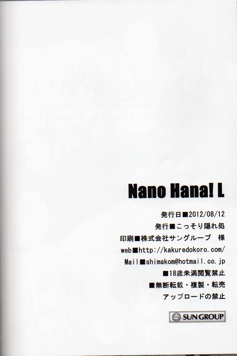 Nano Hana! L - Page 32