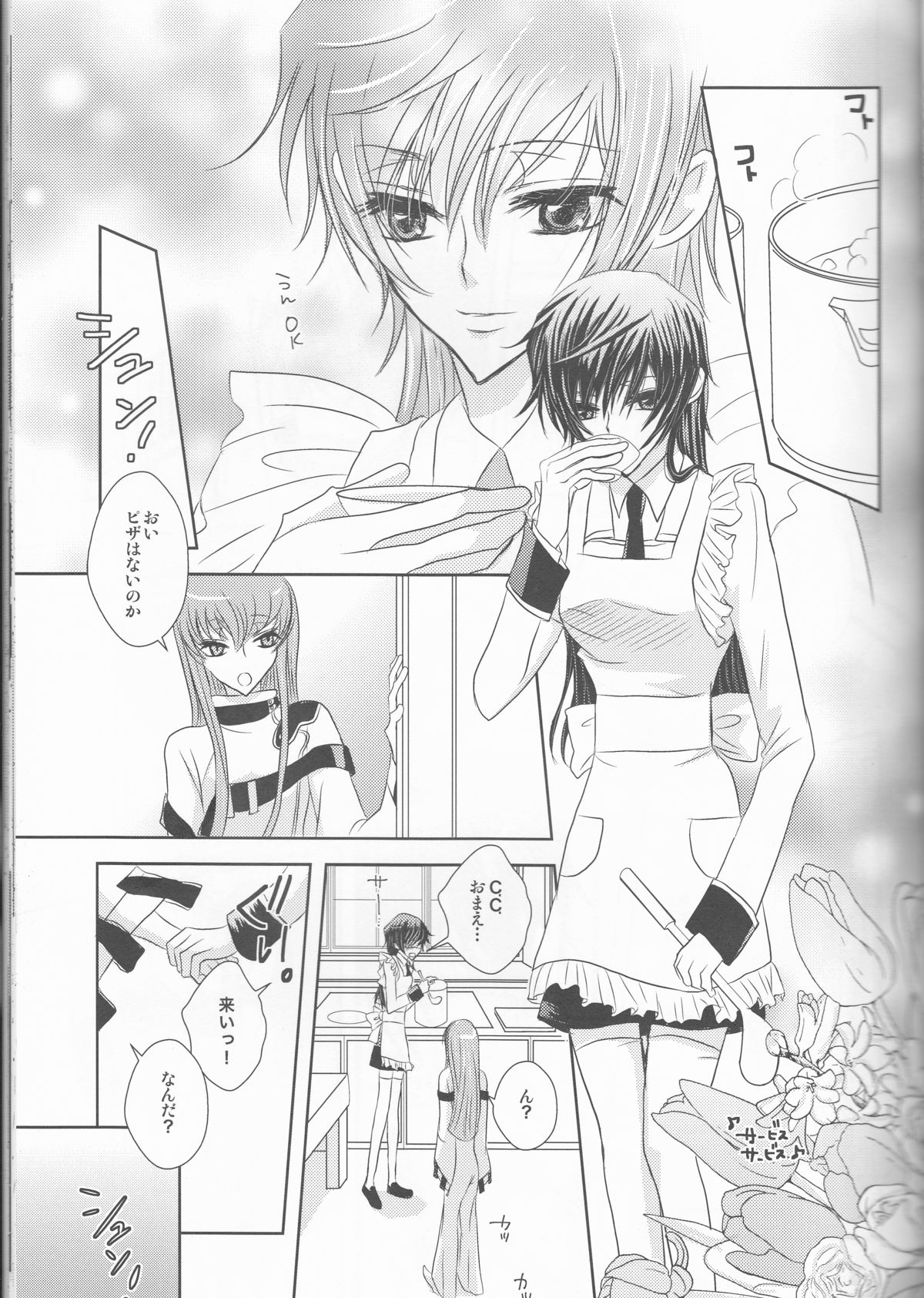 Rainbow Gossip - Page 18