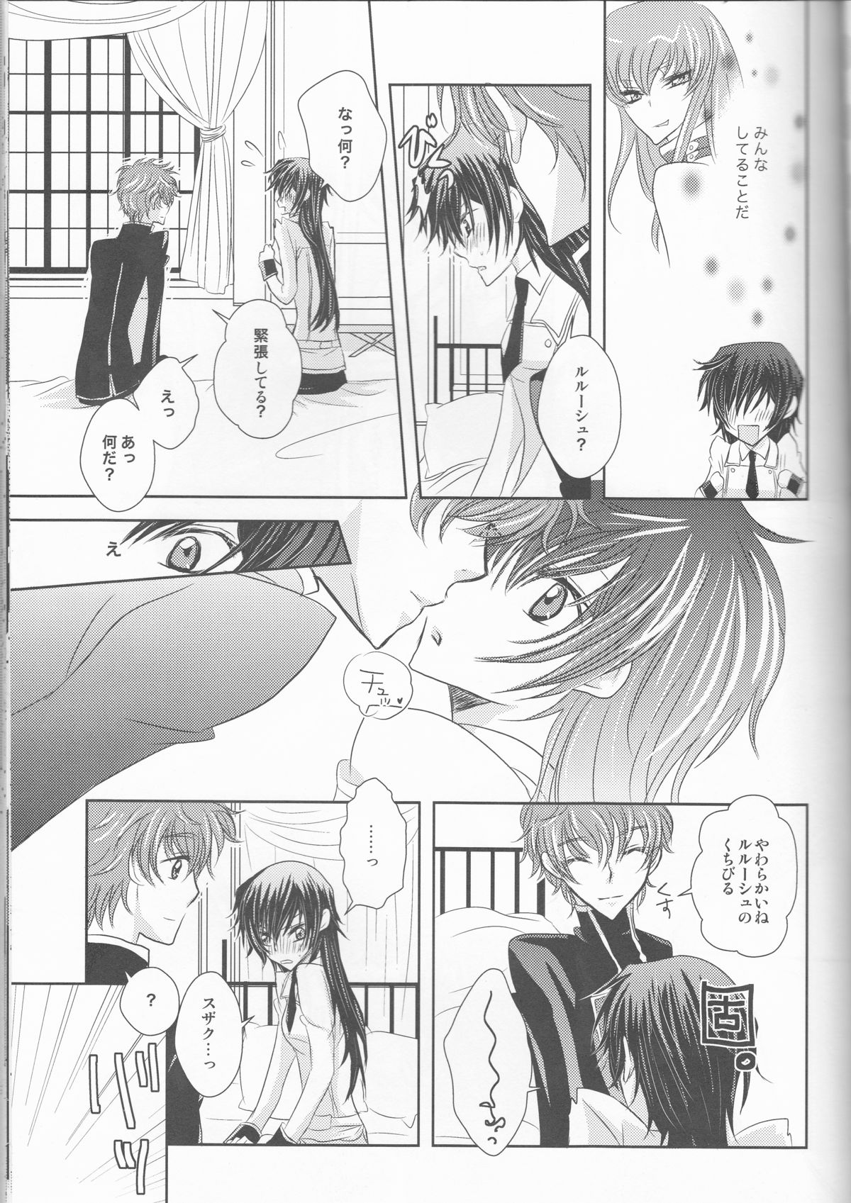 Rainbow Gossip - Page 24