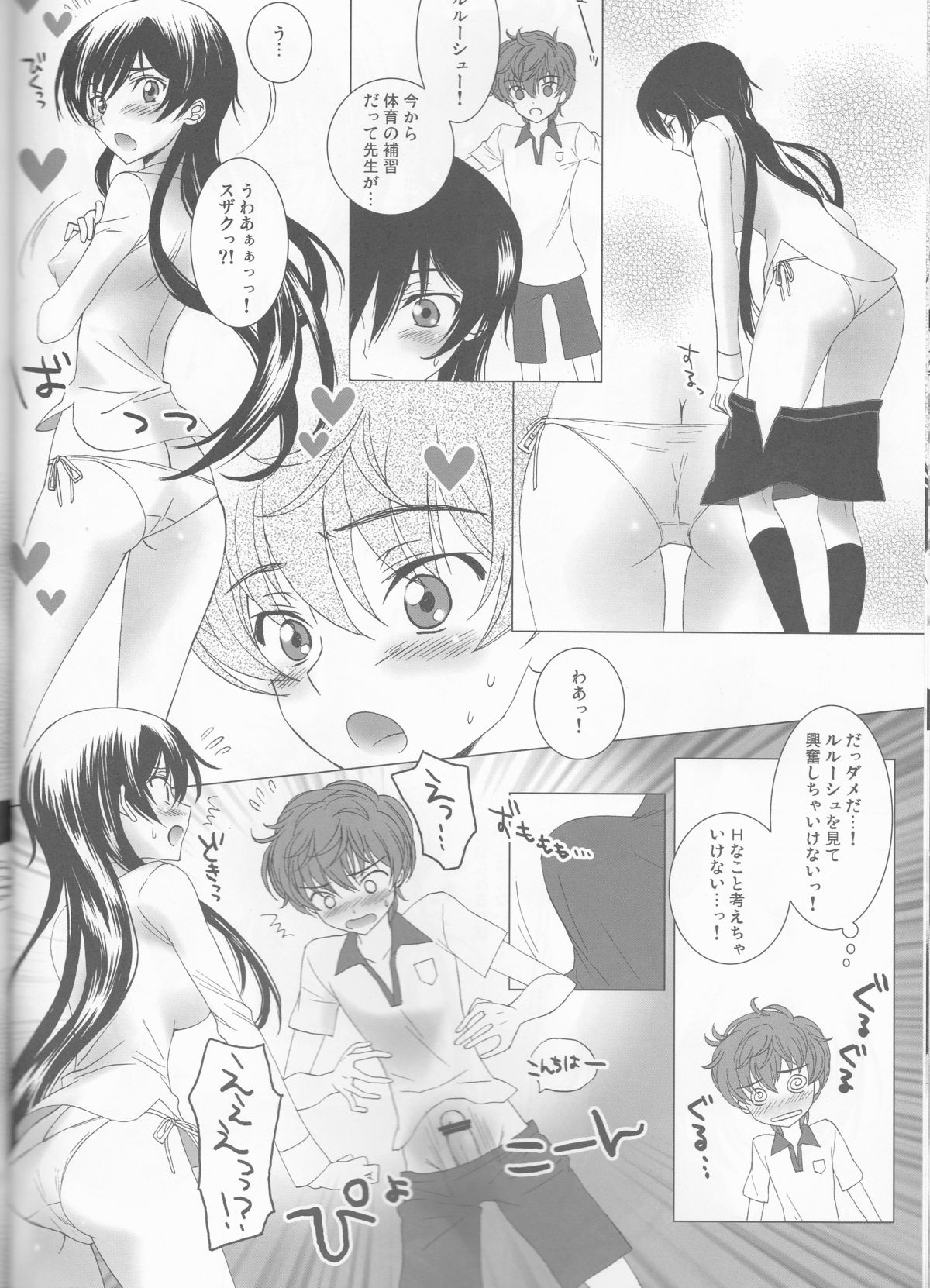 Lucky Sukebe Miracle Drug - Page 23
