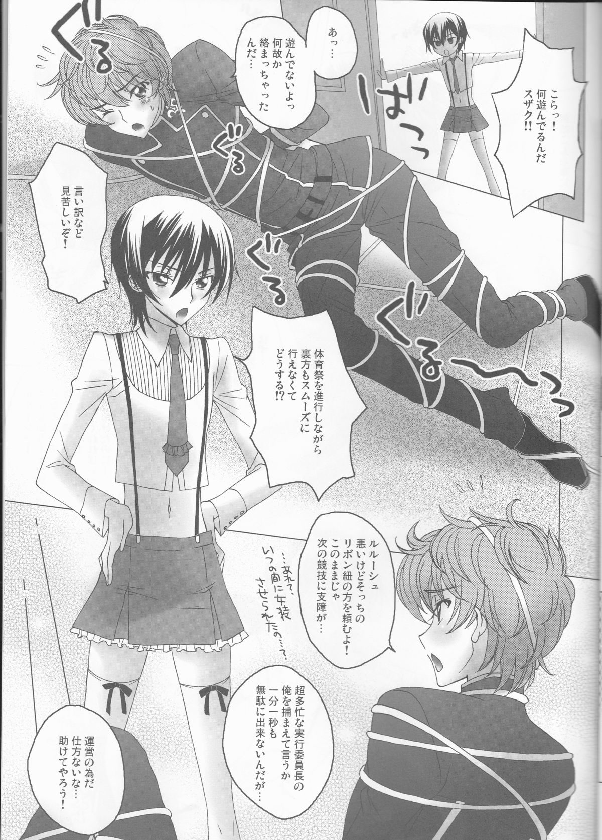 Lucky Sukebe Miracle Drug - Page 30