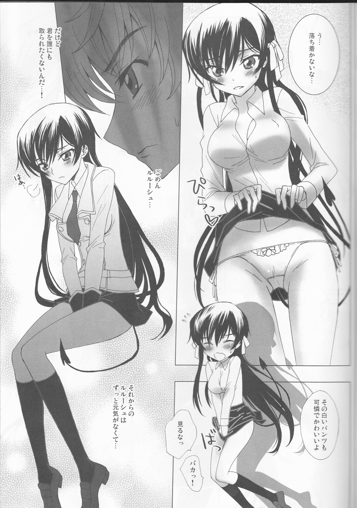 Koakuma Panty - Page 12