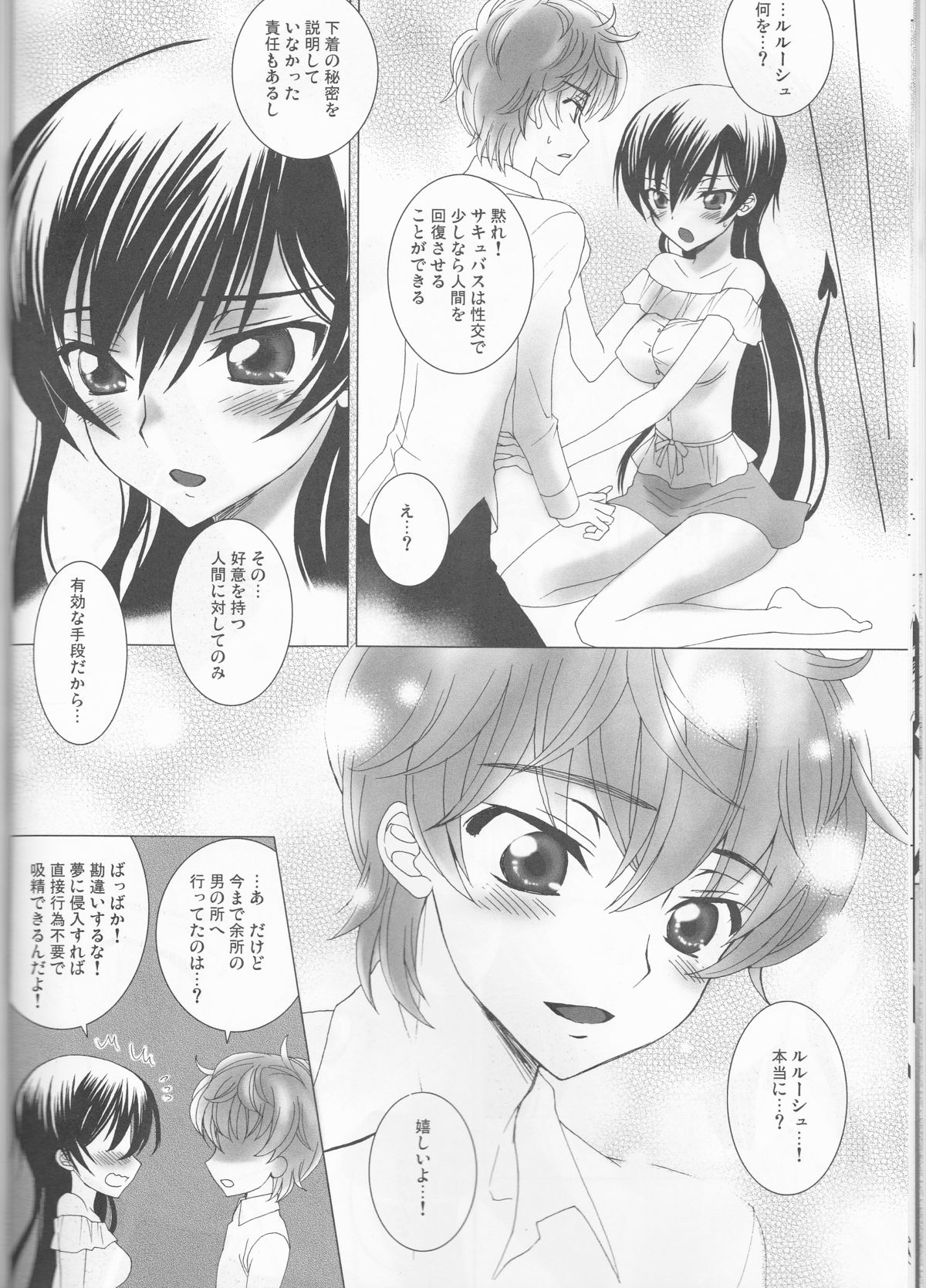 Koakuma Panty - Page 15