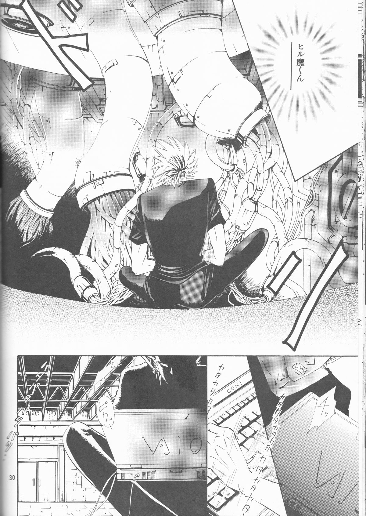 Makai Ouji - Page 30