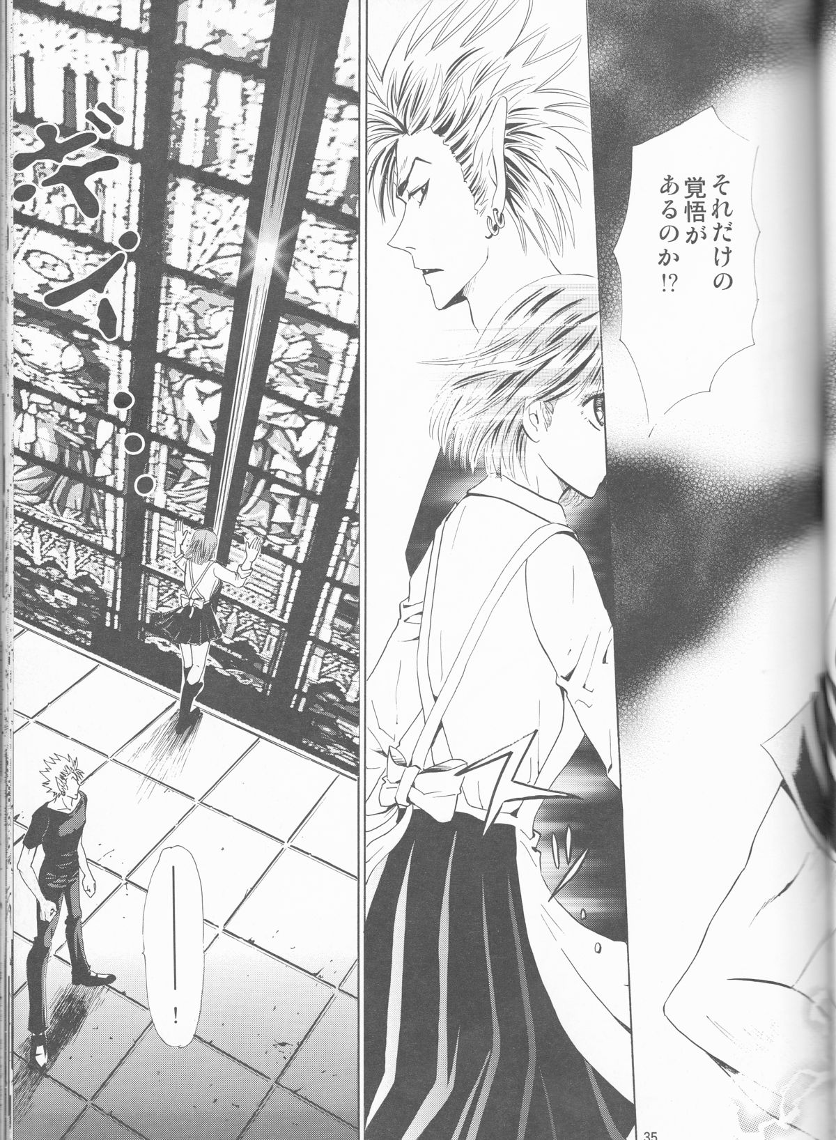Makai Ouji - Page 35