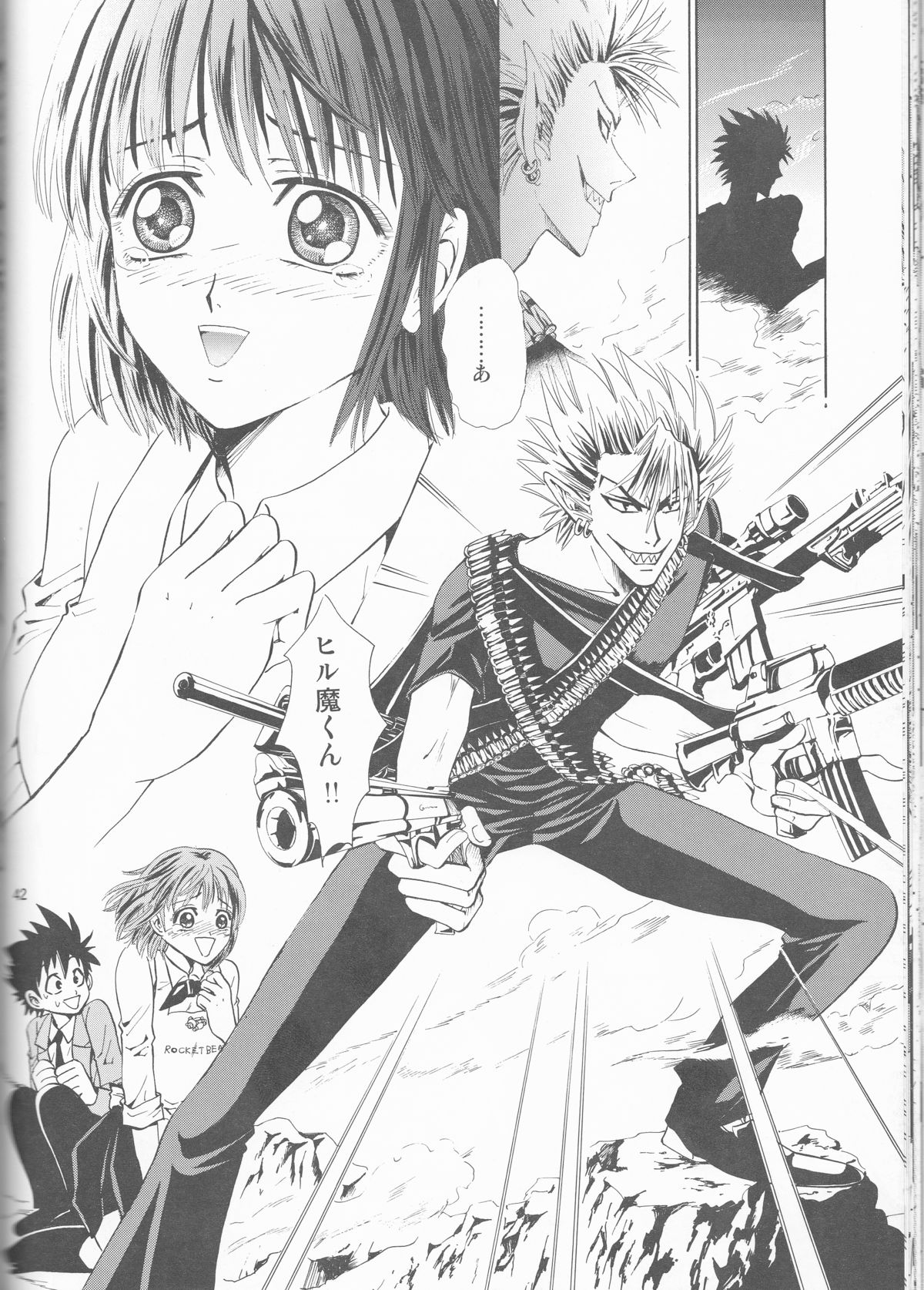 Makai Ouji - Page 42