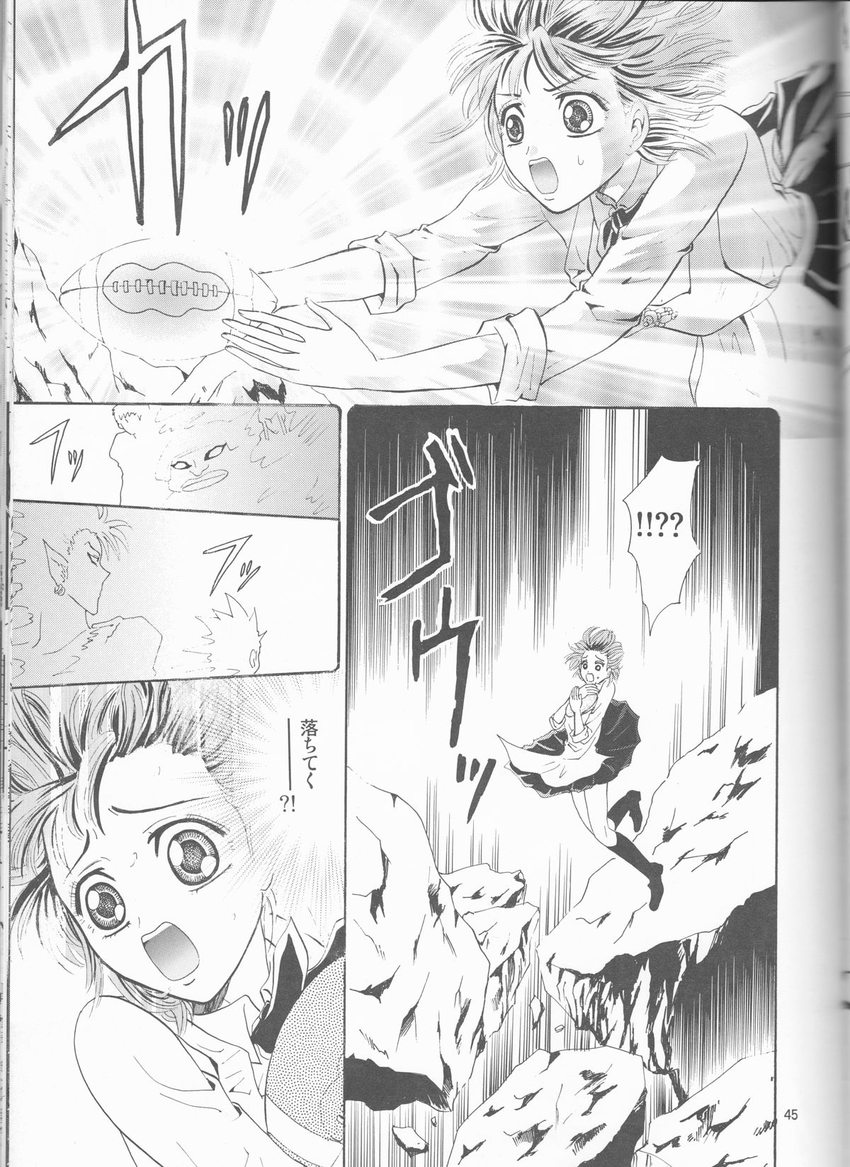 Makai Ouji - Page 45