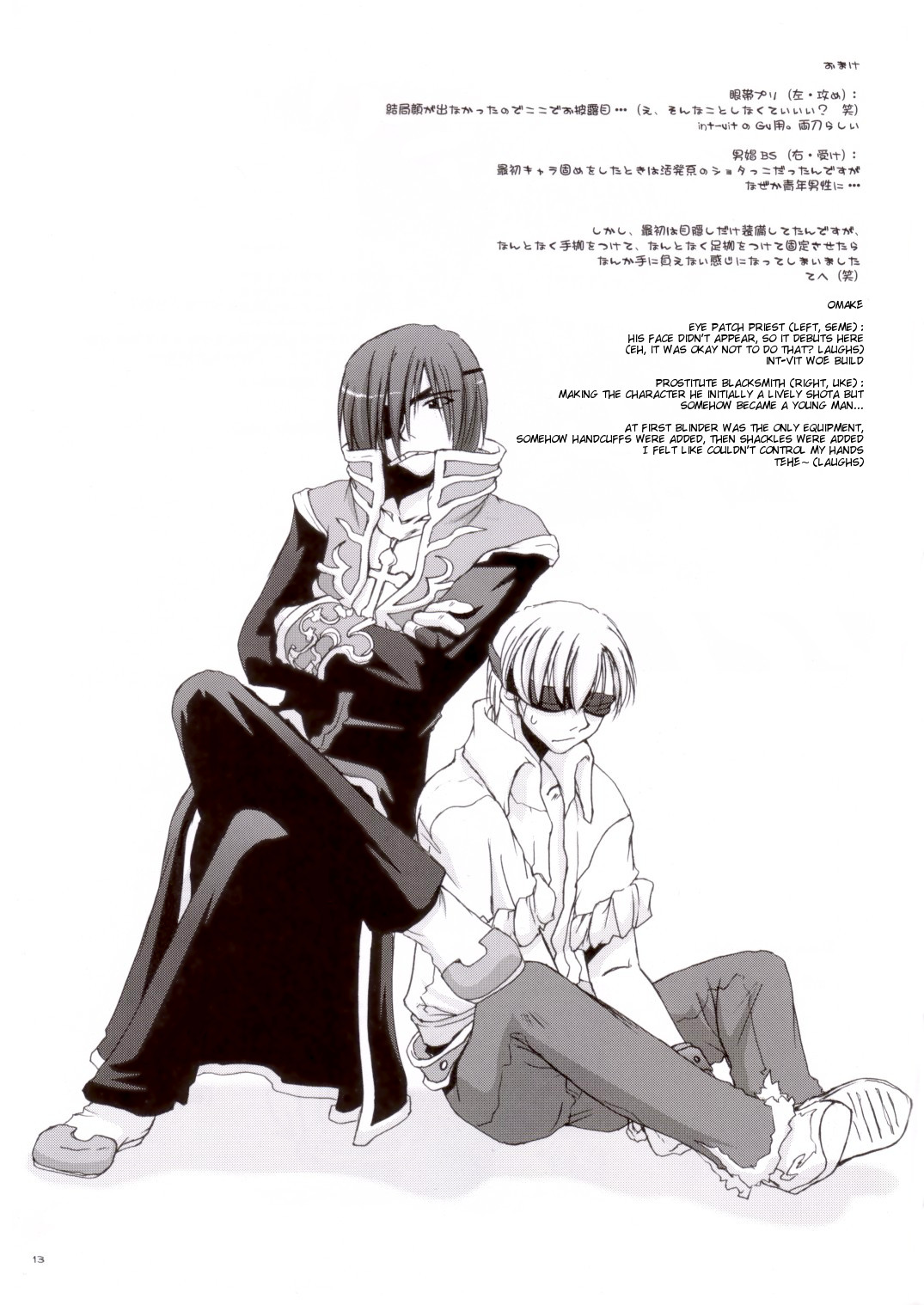 Rough Sketch 16 - Page 13