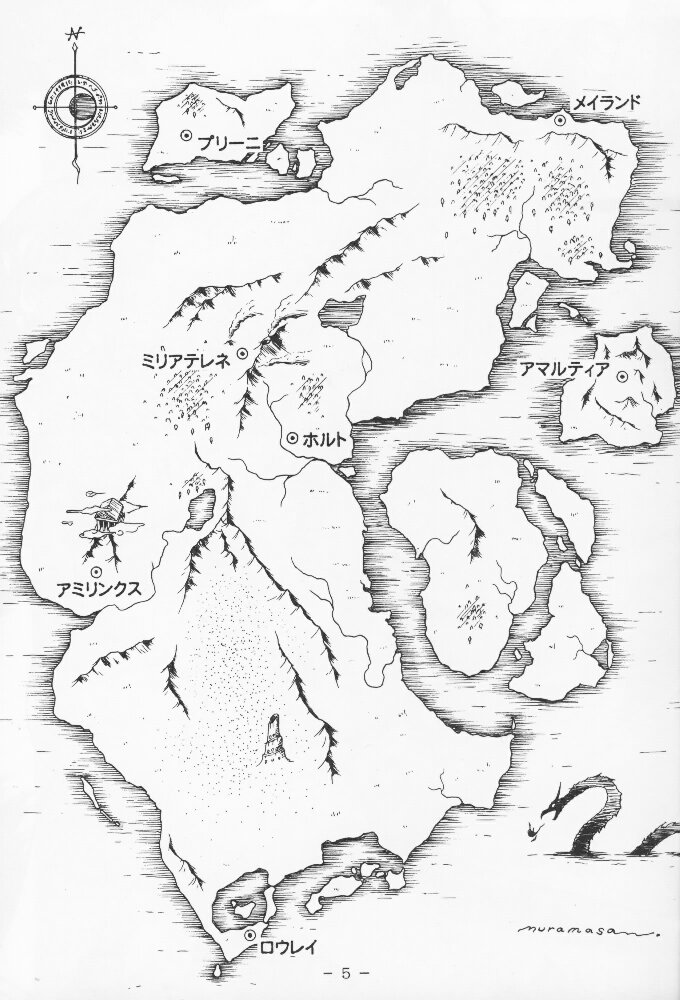 Atlantis Kageshi Madou Tairiku Midajoku Gashuu - Page 4