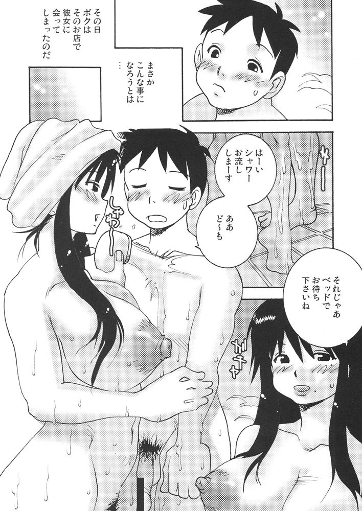 FIGHTERS GIGAMIX Vol.23 - Page 26
