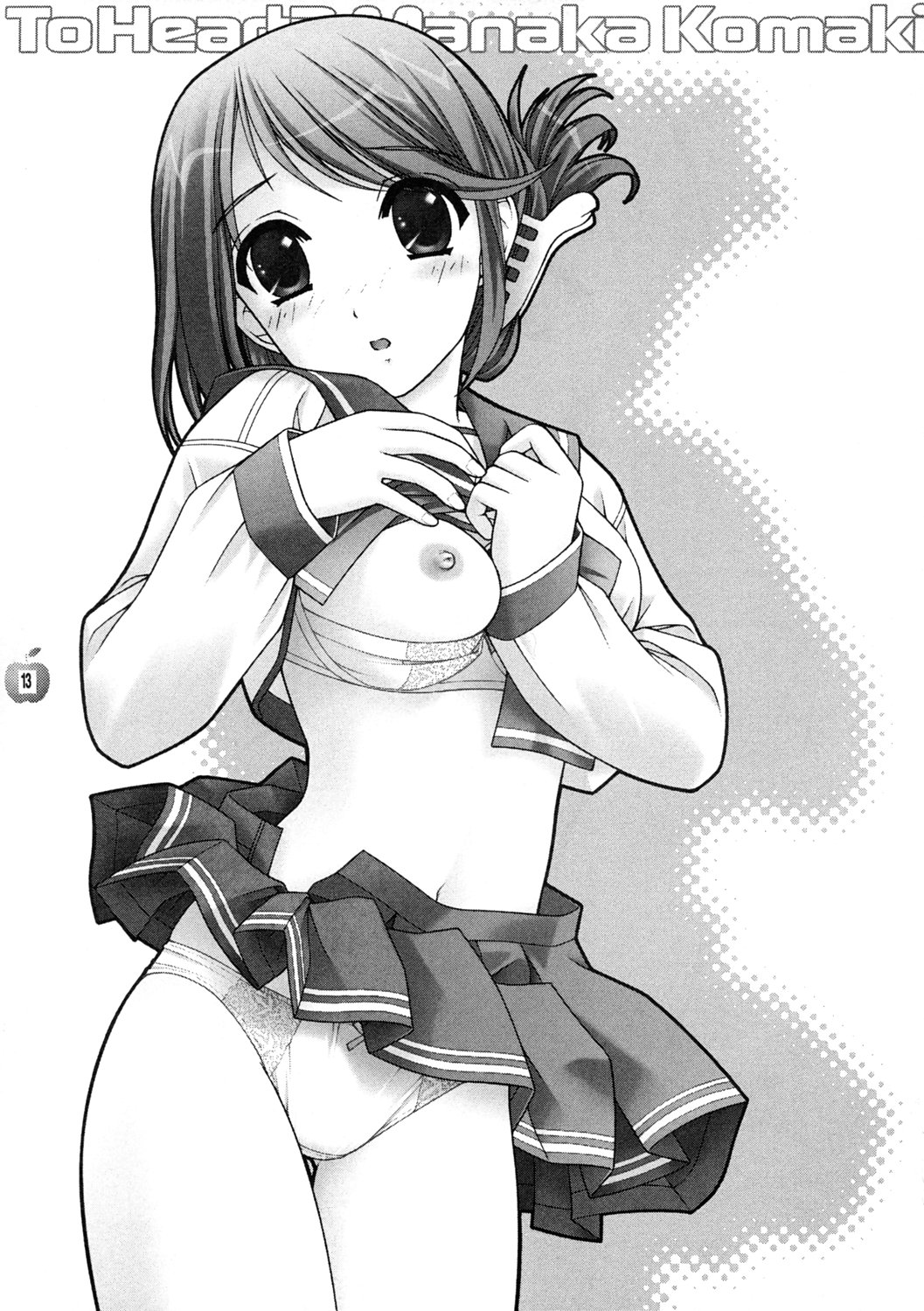 Ai Saretai No! - Page 12