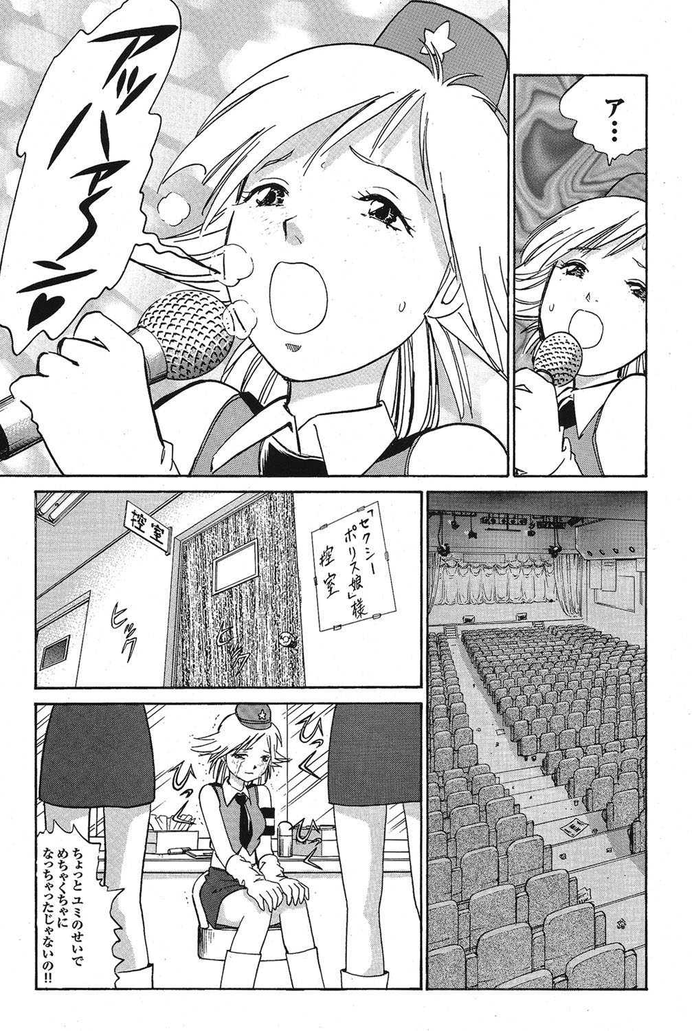 COMIC Purumelo 2006-10 Vol.2 - Page 101