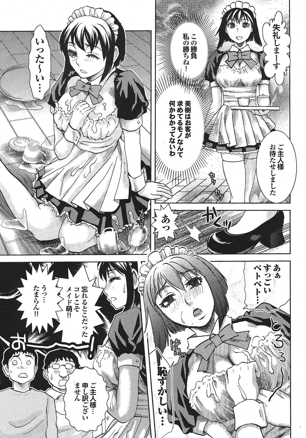 COMIC Purumelo 2006-10 Vol.2 - Page 20