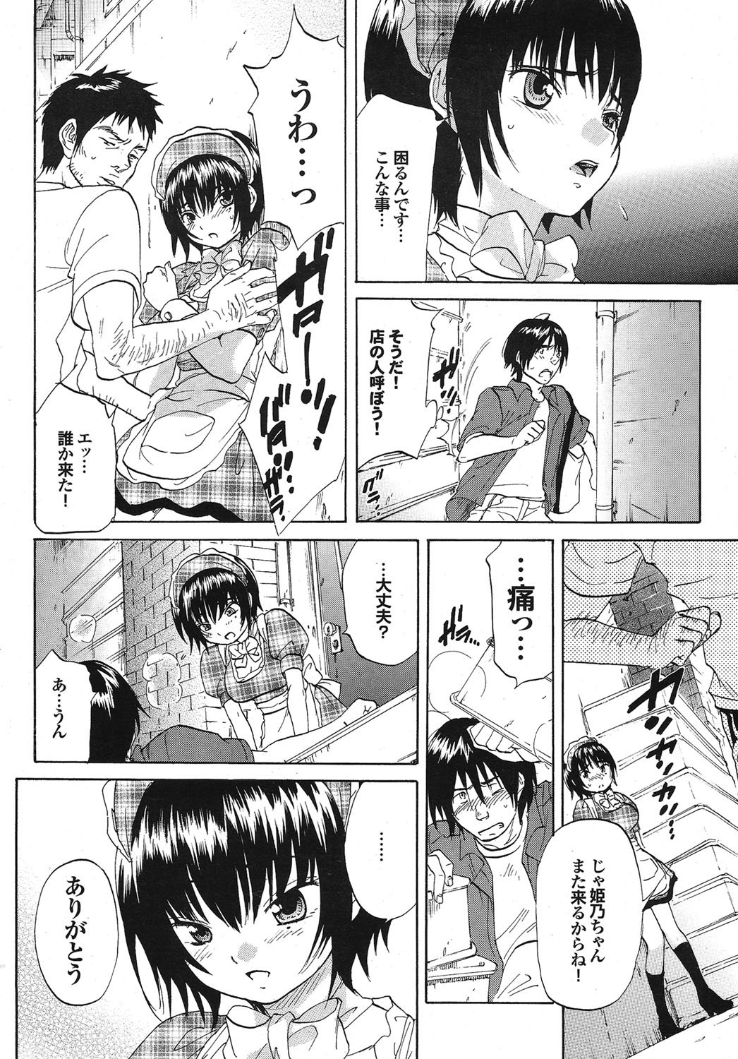 COMIC Purumelo 2006-10 Vol.2 - Page 37