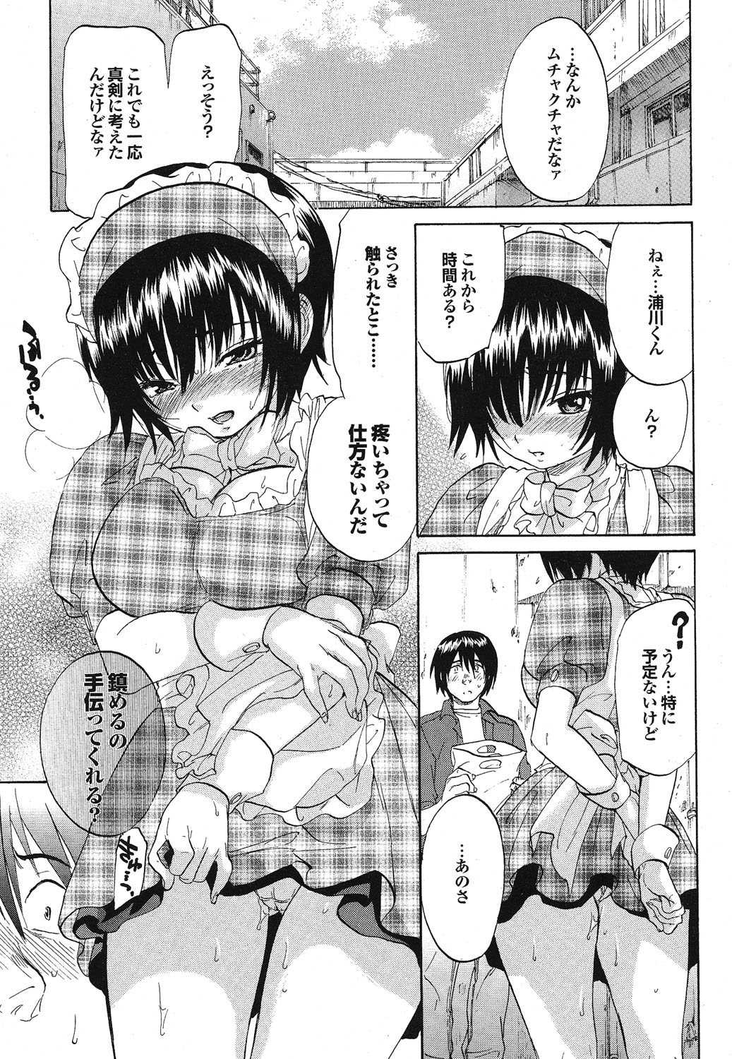 COMIC Purumelo 2006-10 Vol.2 - Page 40