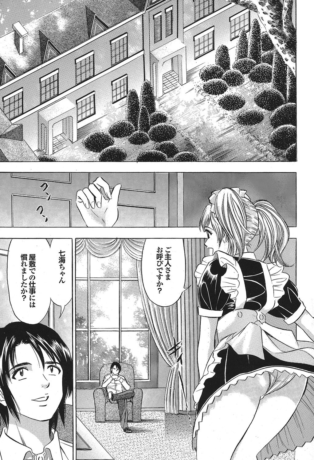 COMIC Purumelo 2006-10 Vol.2 - Page 70