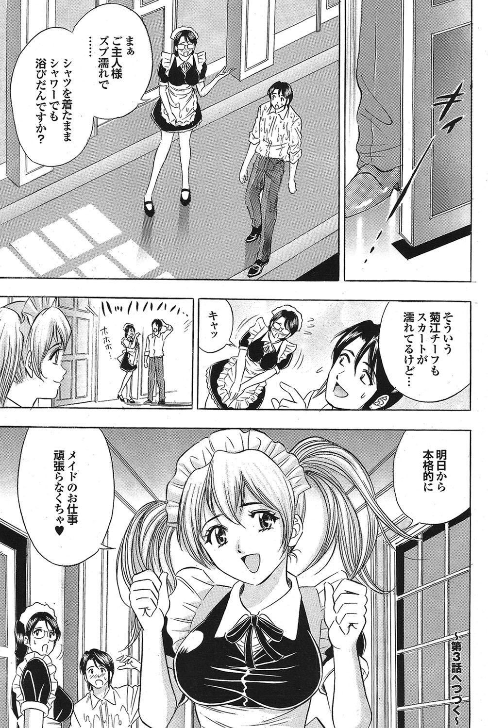 COMIC Purumelo 2006-10 Vol.2 - Page 89