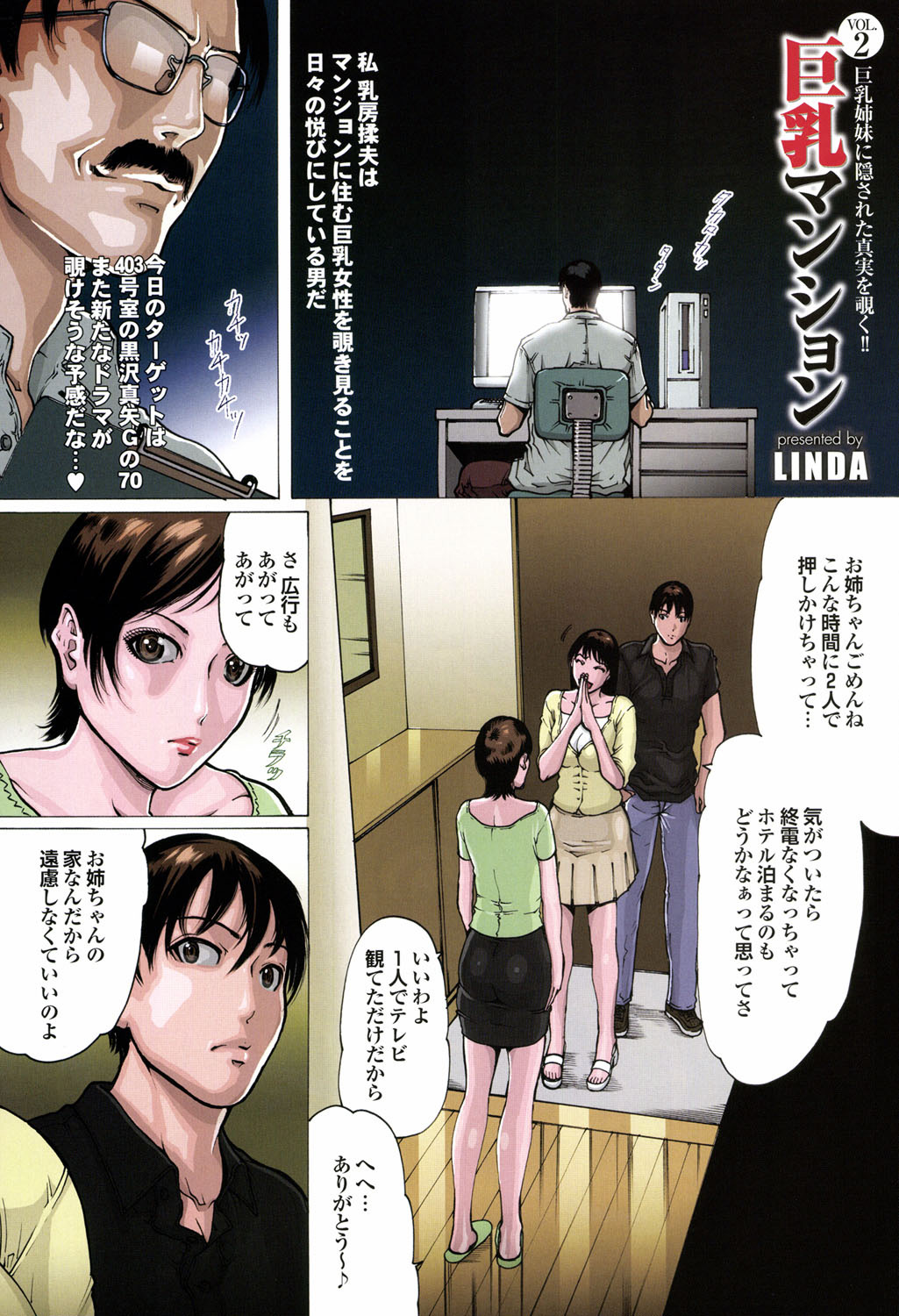 COMIC Purumelo 2006-12 Vol.3 - Page 8