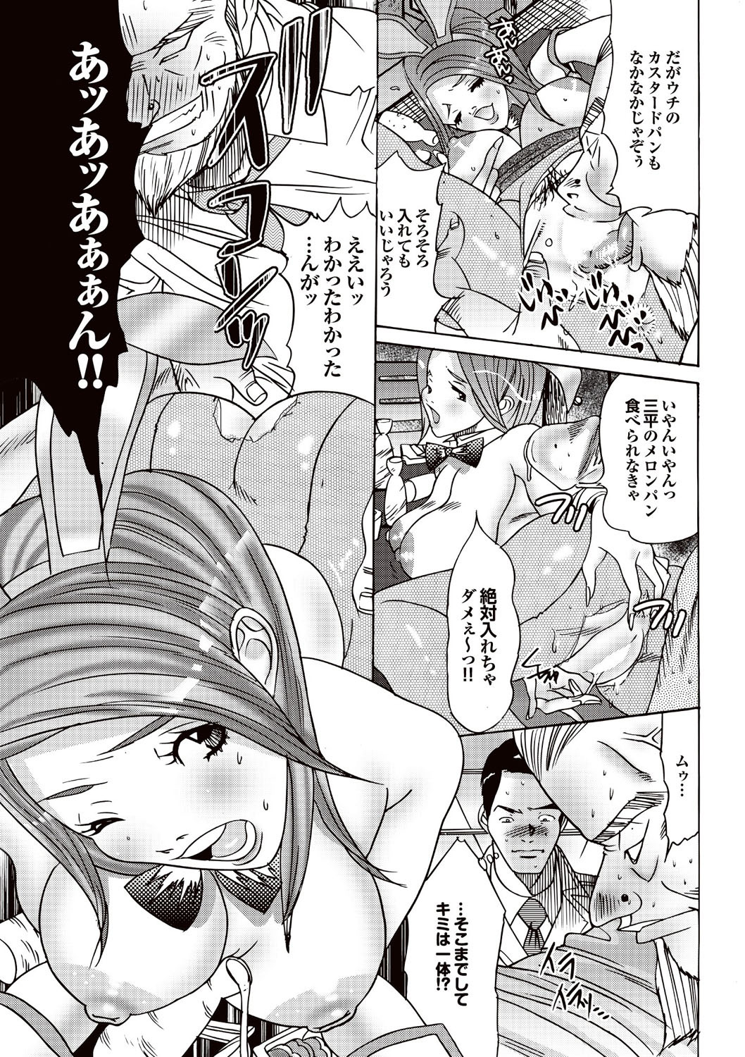COMIC Purumelo 2007-02 Vol.4 - Page 123