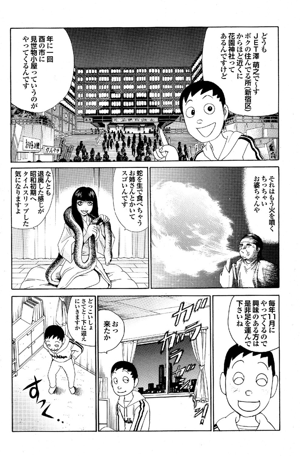 COMIC Purumelo 2007-02 Vol.4 - Page 128