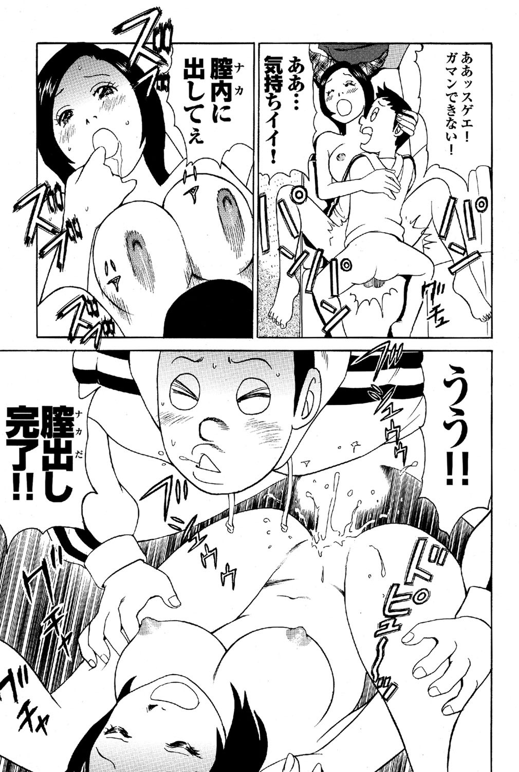 COMIC Purumelo 2007-02 Vol.4 - Page 143