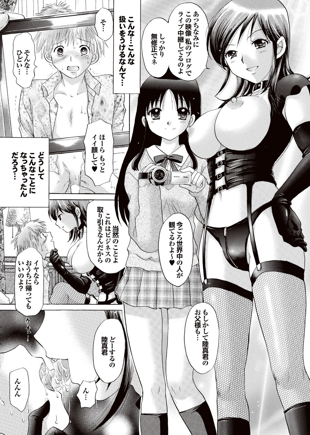 COMIC Purumelo 2007-02 Vol.4 - Page 18