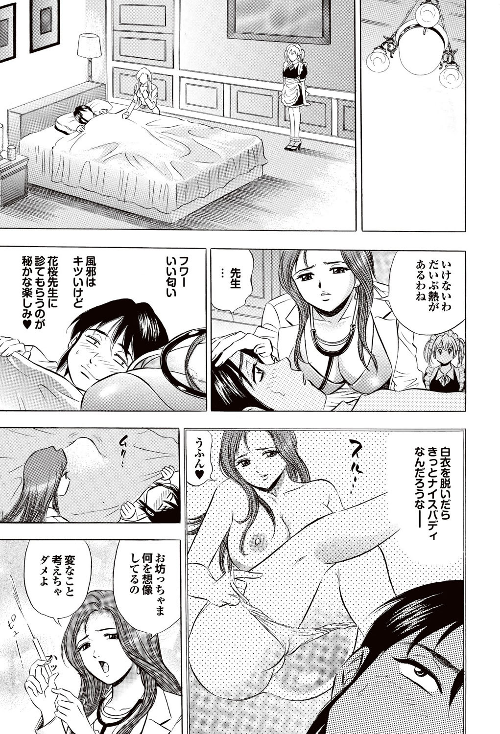 COMIC Purumelo 2007-02 Vol.4 - Page 182