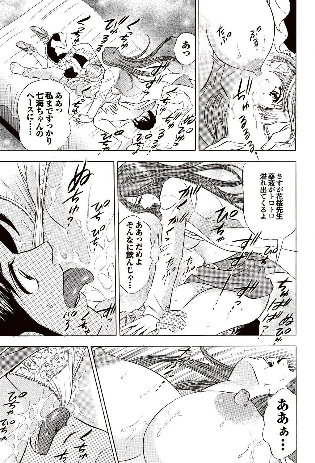 COMIC Purumelo 2007-02 Vol.4 - Page 188