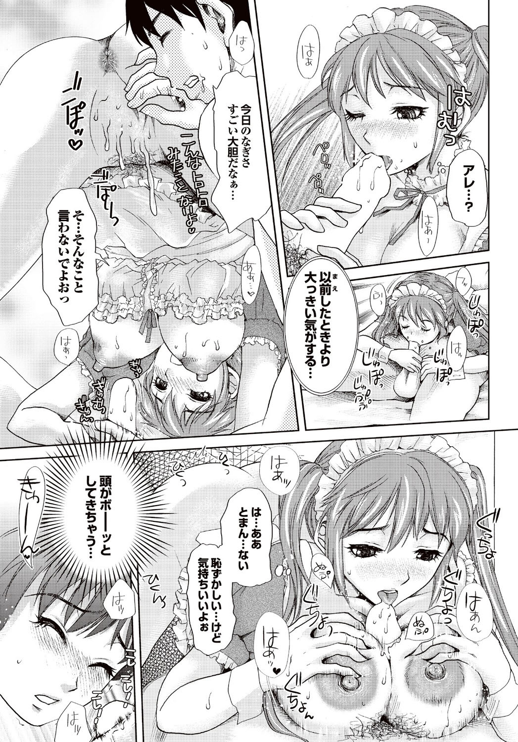 COMIC Purumelo 2007-02 Vol.4 - Page 64