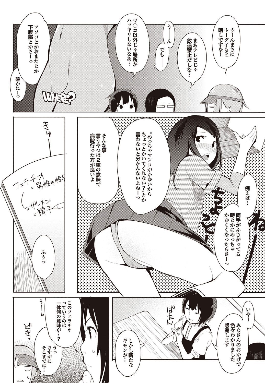 COMIC Purumelo 2009-08 Vol.32 - Page 152