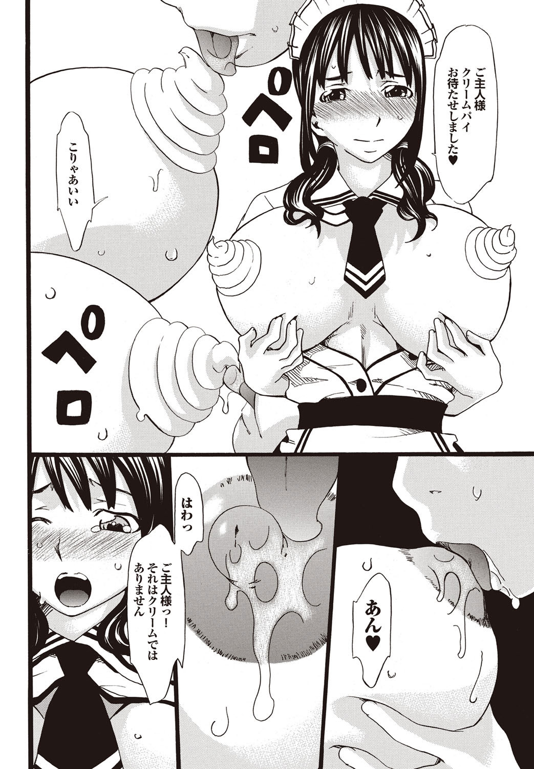 COMIC Purumelo 2009-08 Vol.32 - Page 160