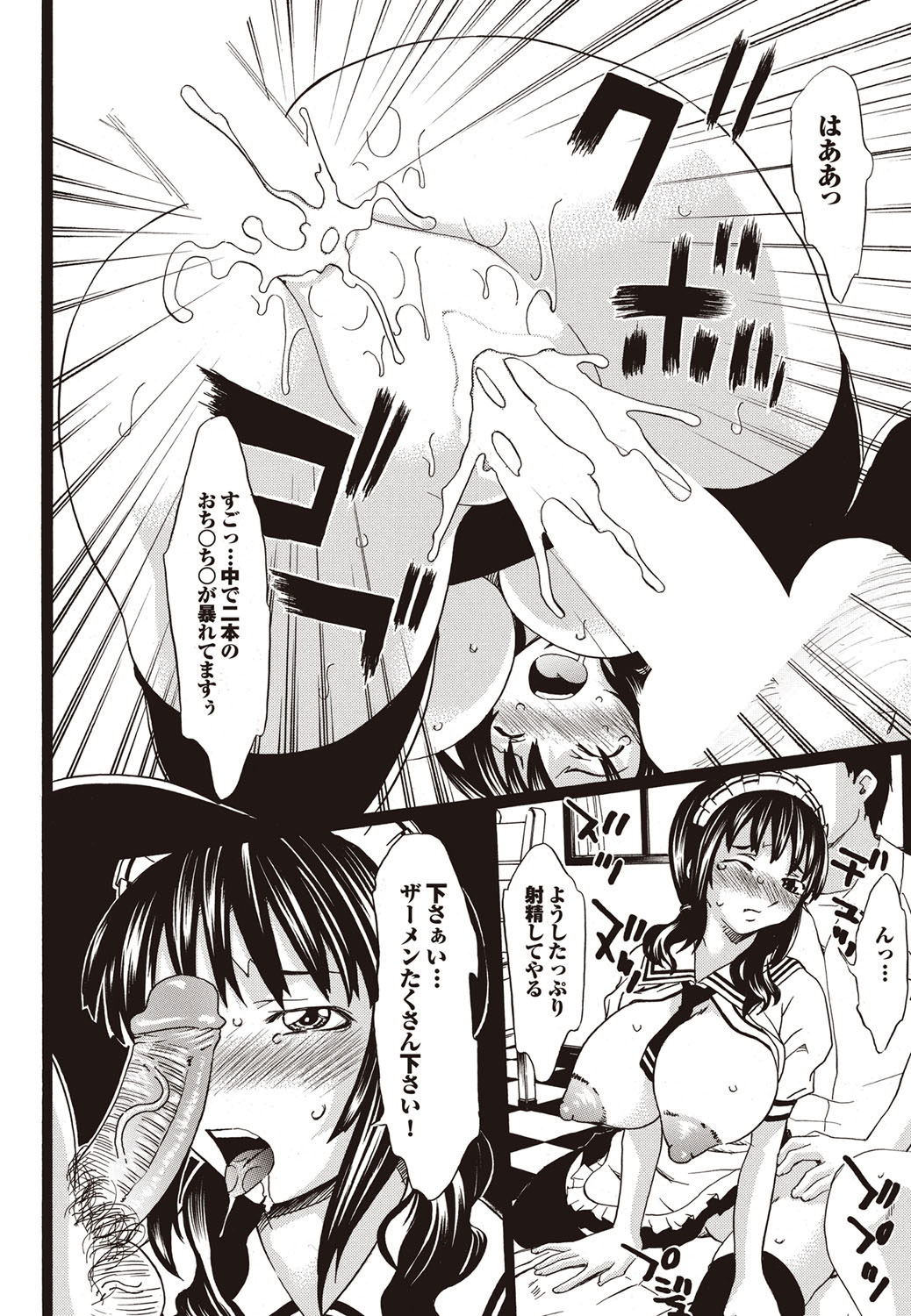 COMIC Purumelo 2009-08 Vol.32 - Page 164