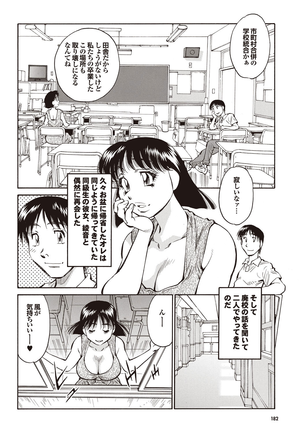 COMIC Purumelo 2009-08 Vol.32 - Page 168
