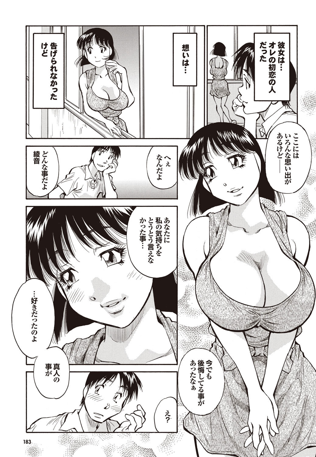 COMIC Purumelo 2009-08 Vol.32 - Page 169