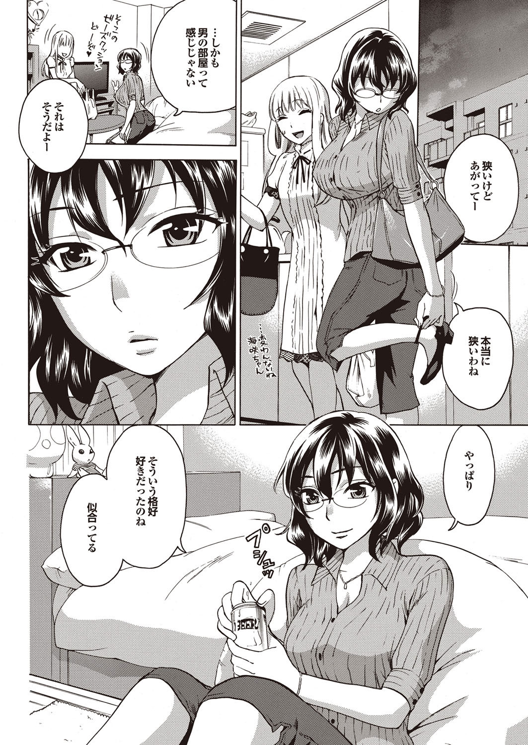 COMIC Purumelo 2009-08 Vol.32 - Page 28