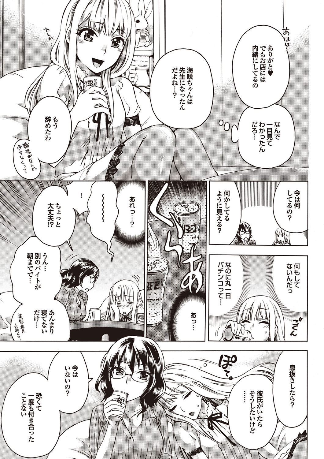 COMIC Purumelo 2009-08 Vol.32 - Page 29