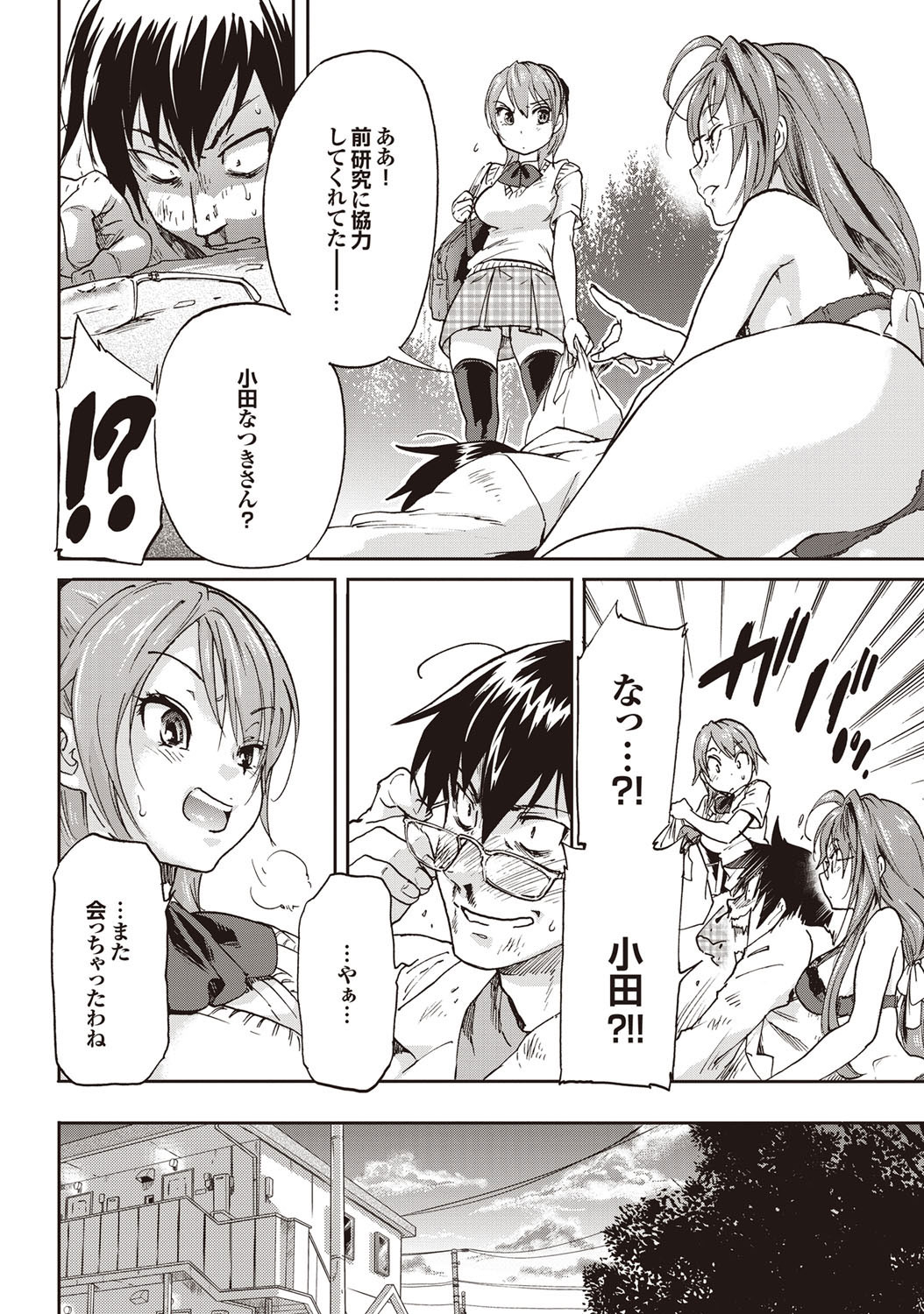 COMIC Purumelo 2009-08 Vol.32 - Page 46