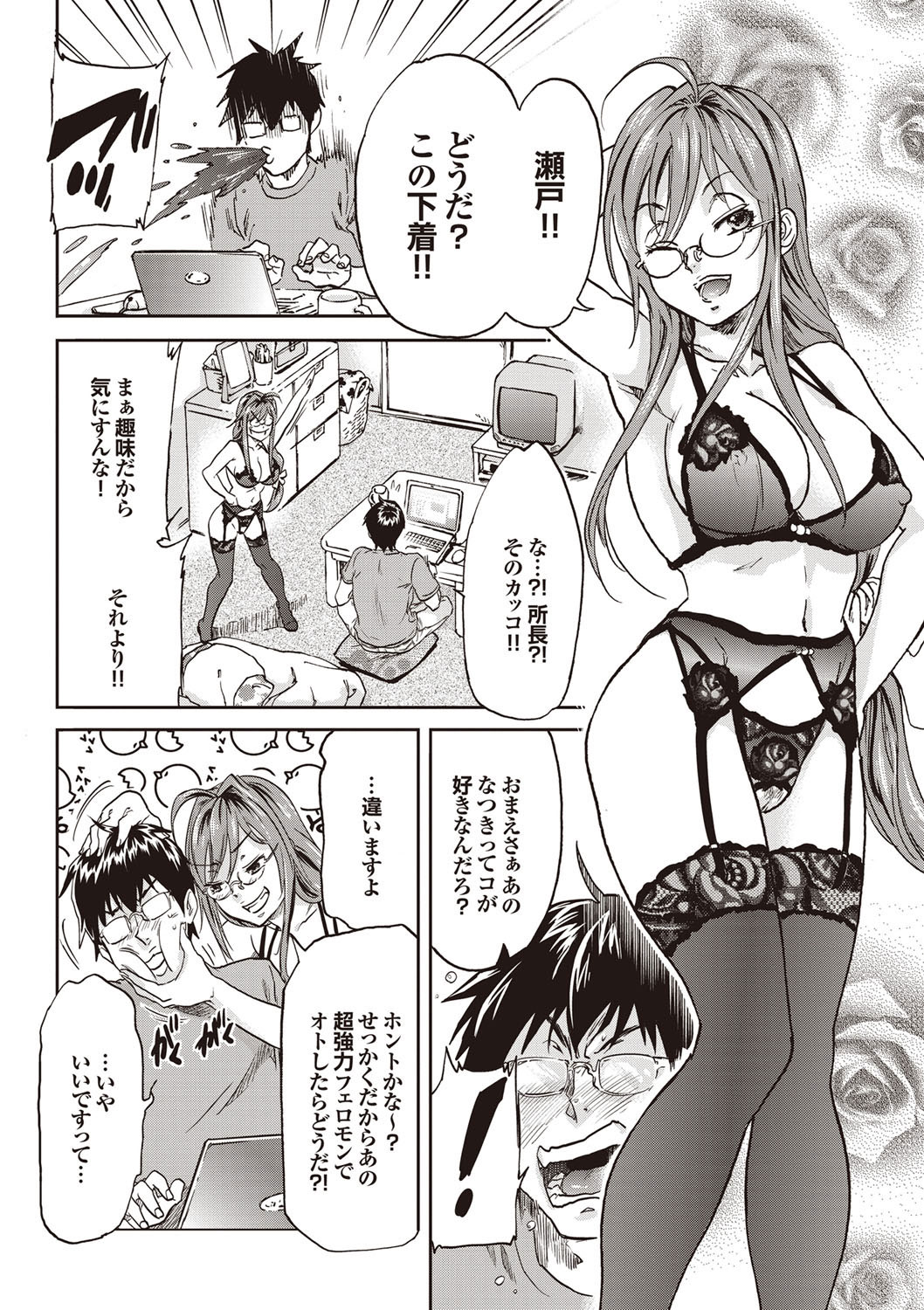 COMIC Purumelo 2009-08 Vol.32 - Page 50