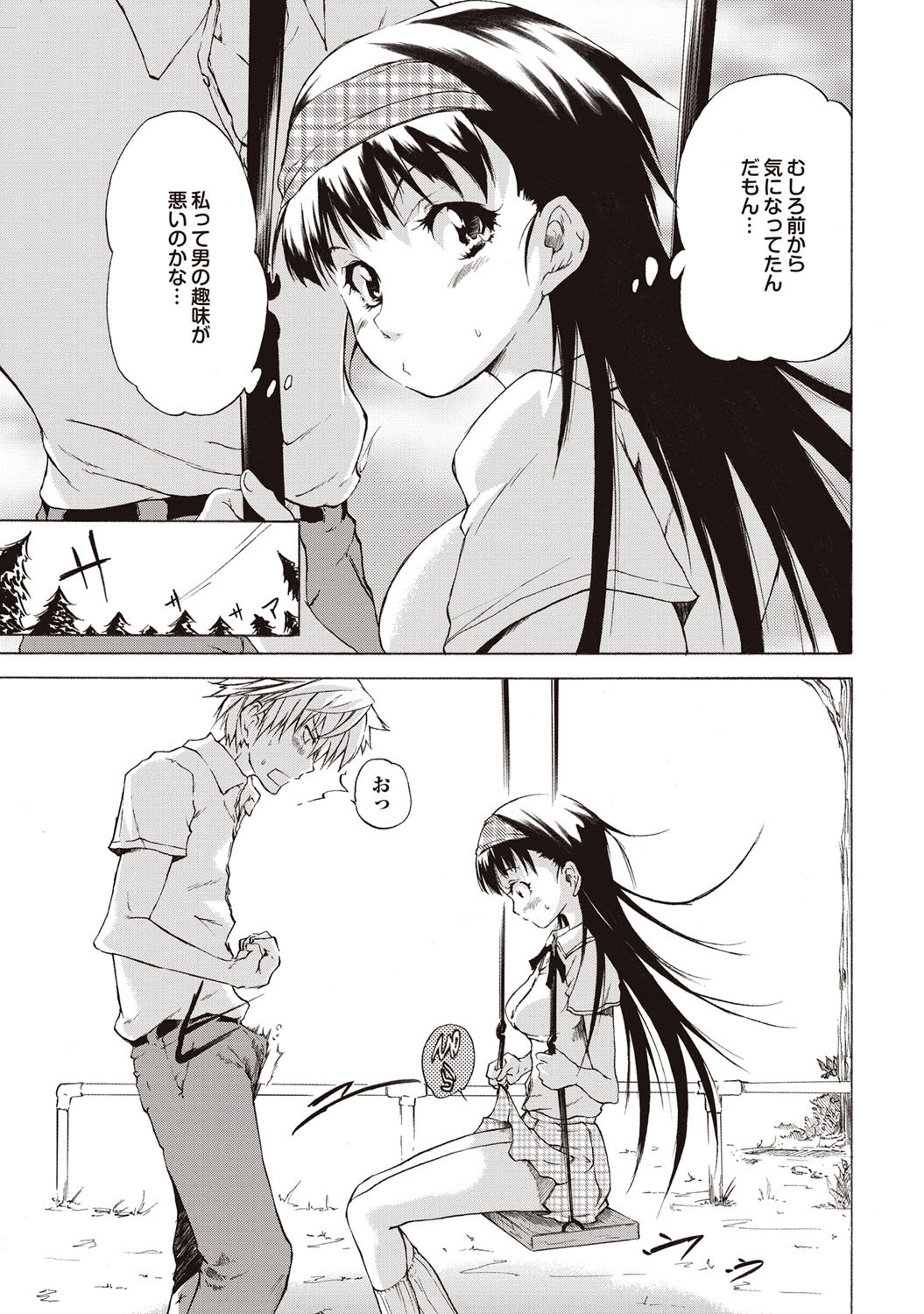 COMIC Purumelo 2009-08 Vol.32 - Page 68
